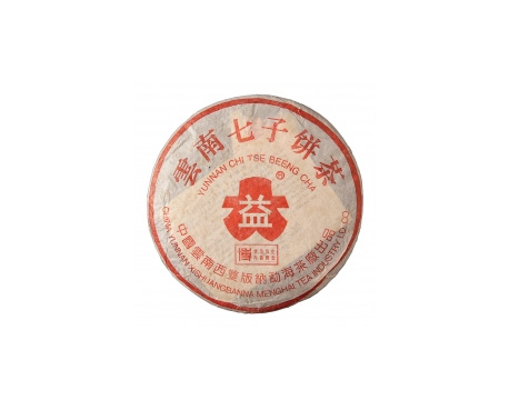 鹤城普洱茶大益回收大益茶2004年401批次博字7752熟饼